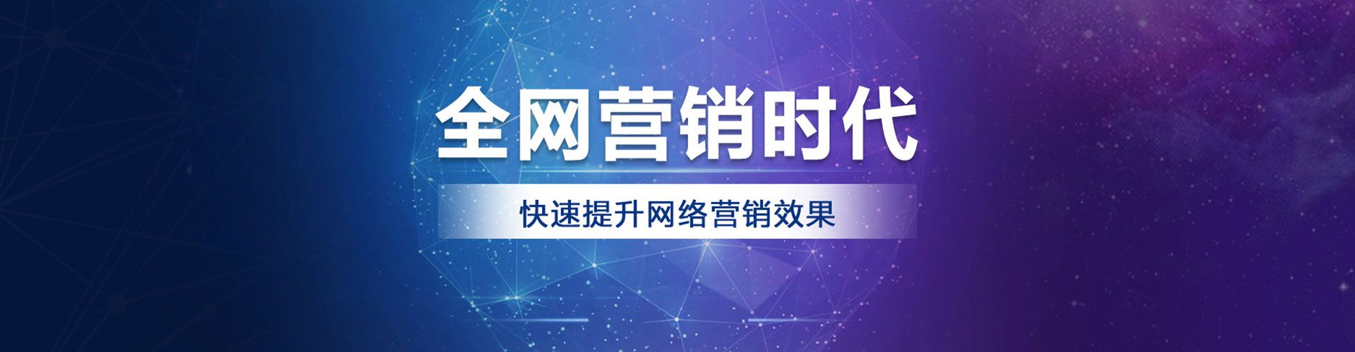 浦江百度平台推广