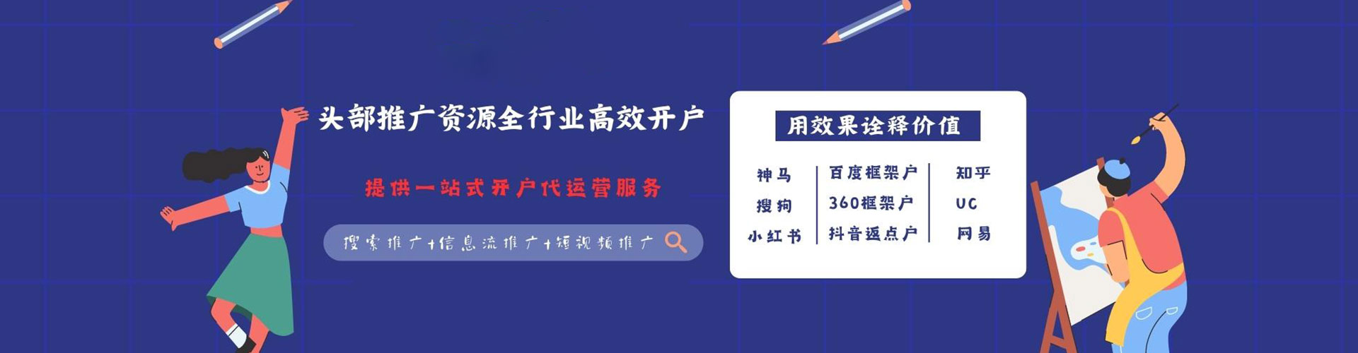 浦江百度推广代理